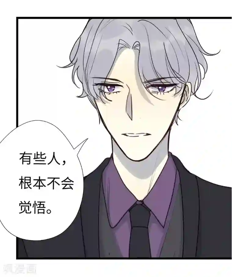 欧米茄档案第34话 网戒中心杀人案6