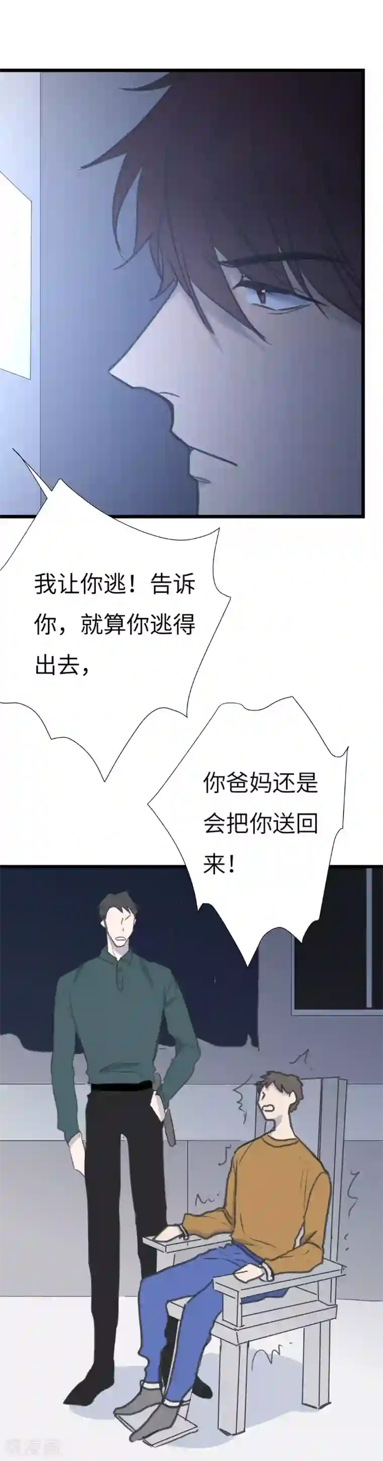 欧米茄档案第34话 网戒中心杀人案6