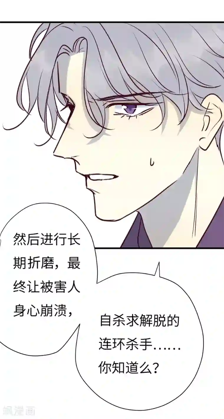 欧米茄档案第35话 网戒中心杀人案7