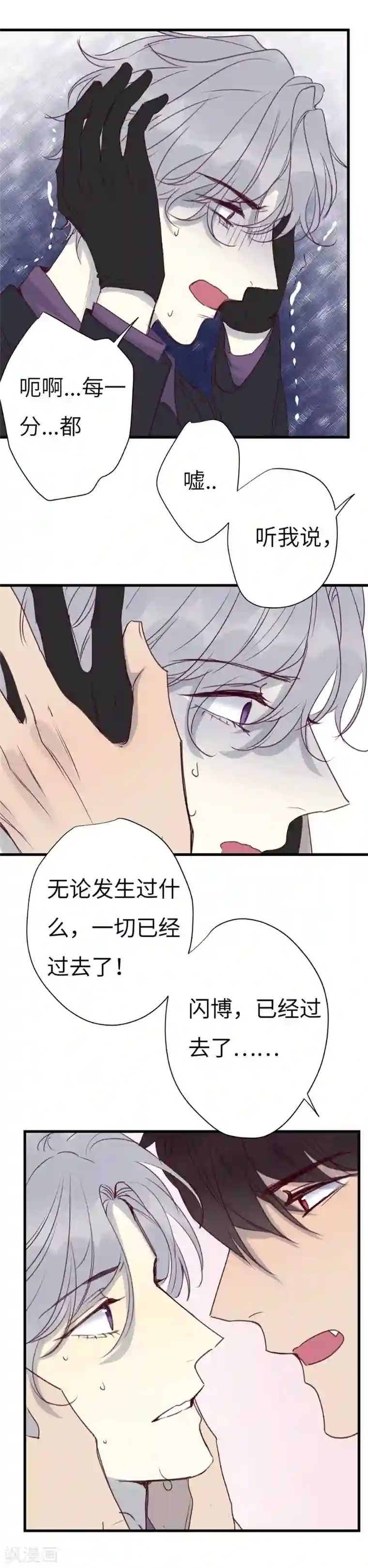 欧米茄档案第35话 网戒中心杀人案7