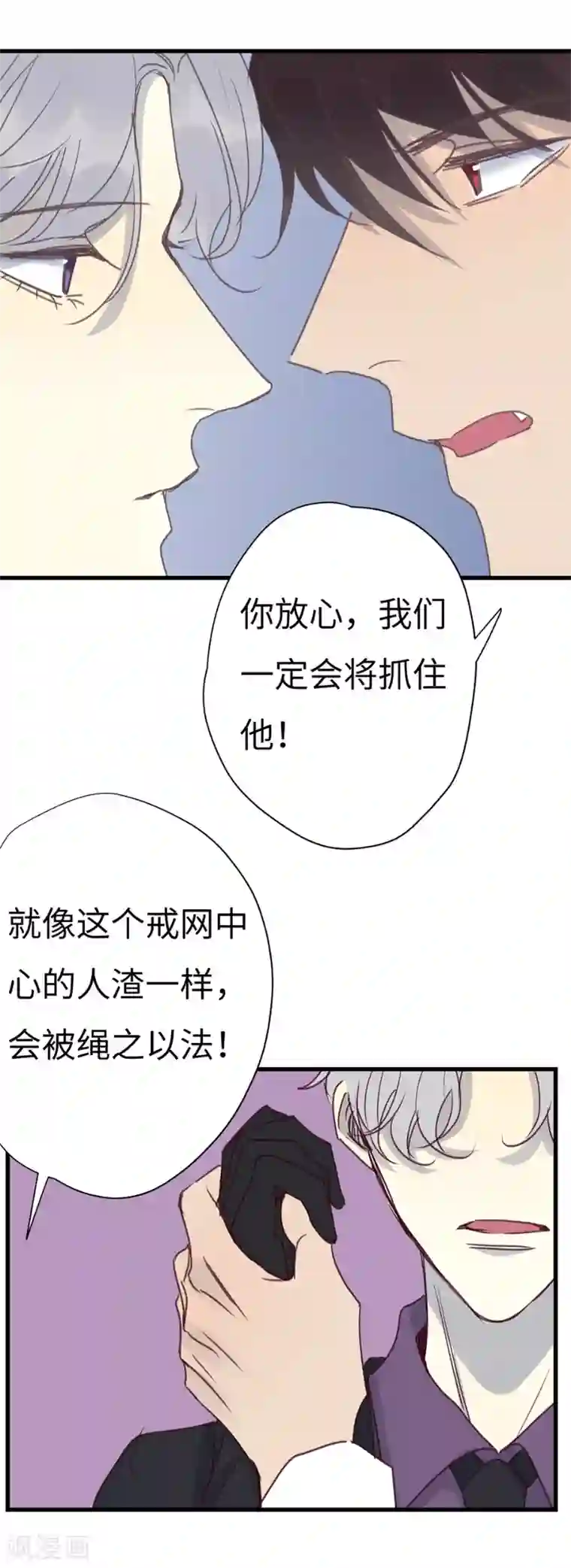 欧米茄档案第35话 网戒中心杀人案7