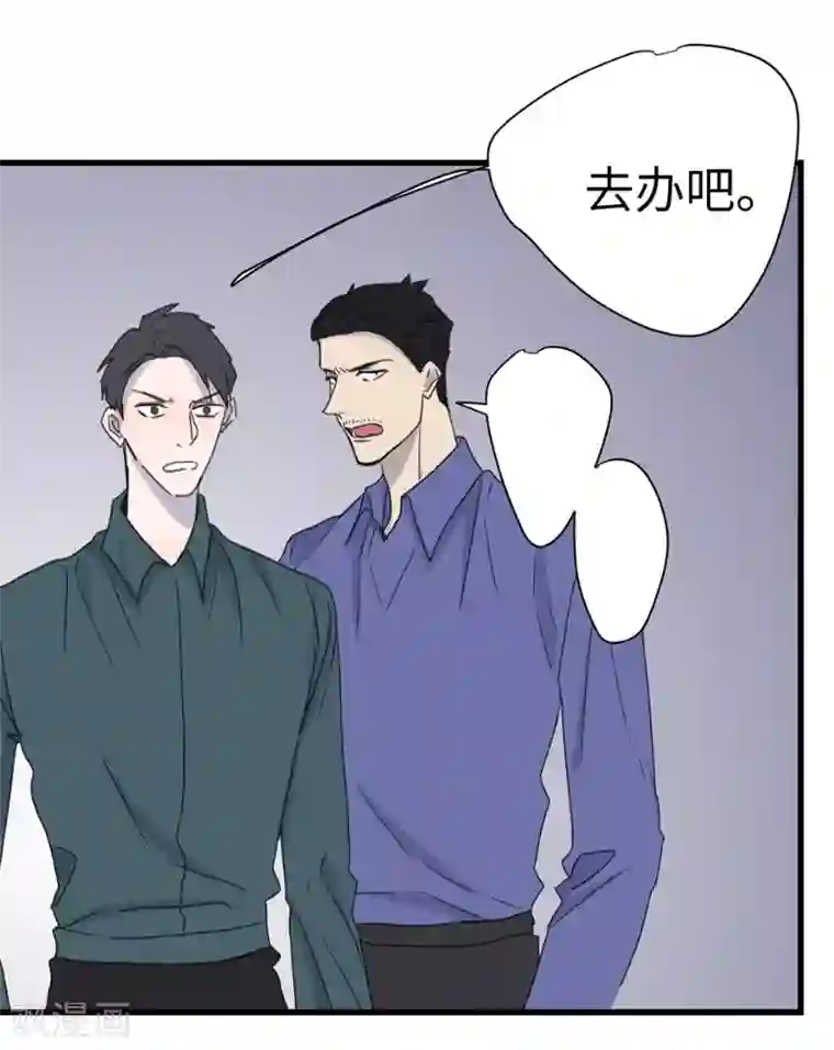 欧米茄档案第35话 网戒中心杀人案7