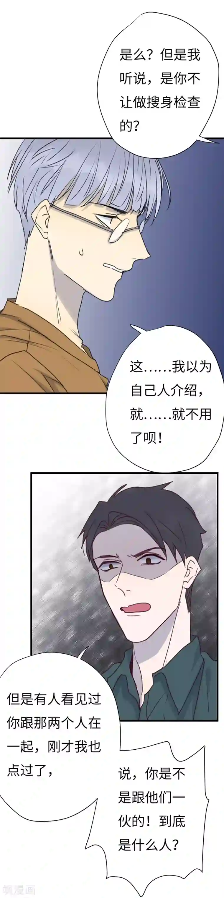 欧米茄档案第35话 网戒中心杀人案7