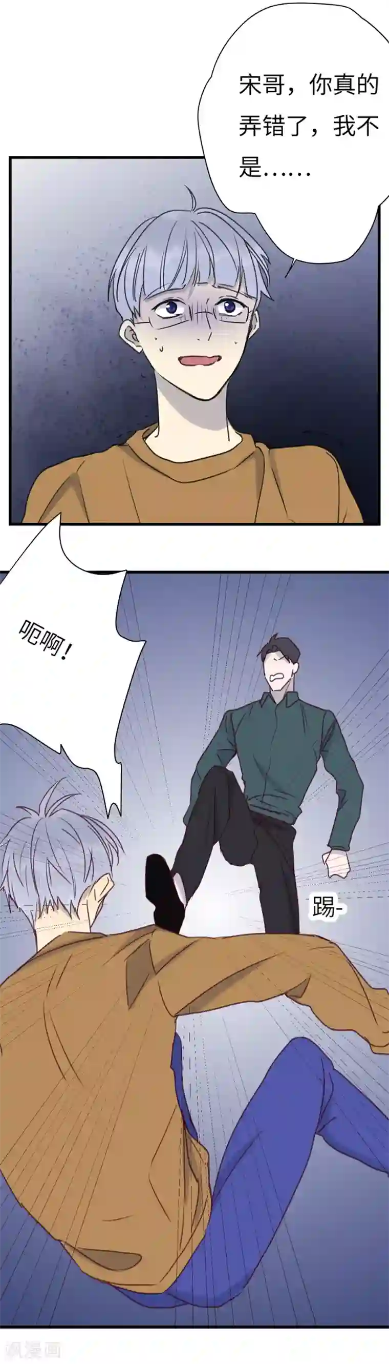 欧米茄档案第35话 网戒中心杀人案7