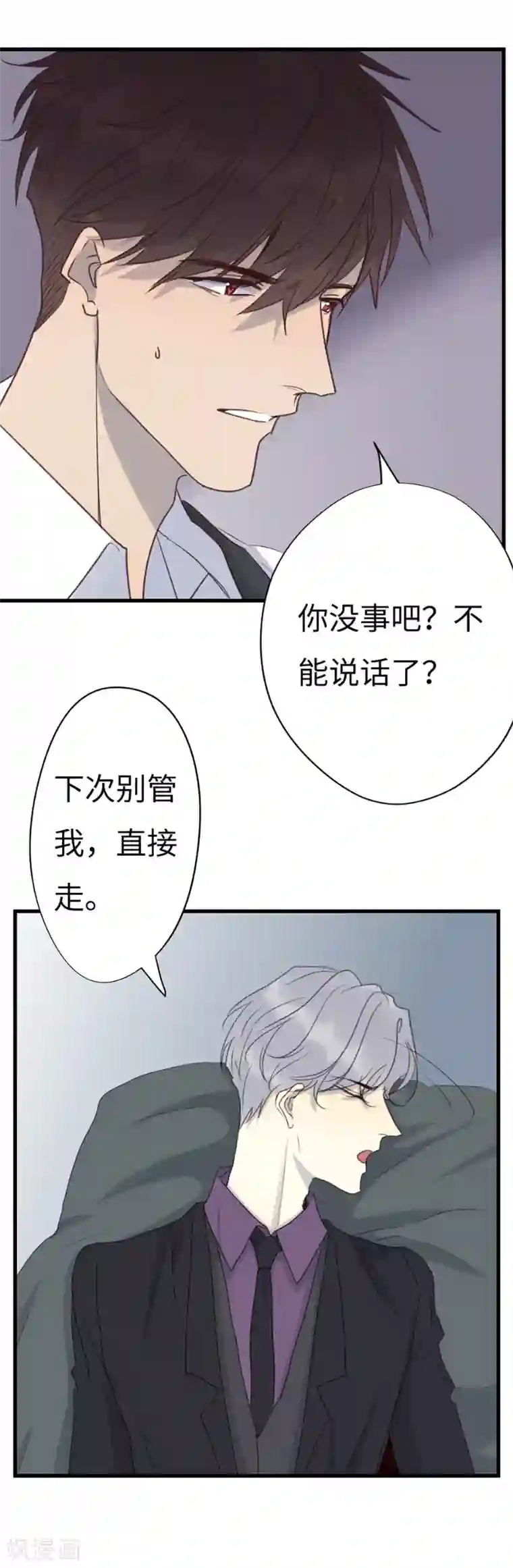 欧米茄档案第35话 网戒中心杀人案7