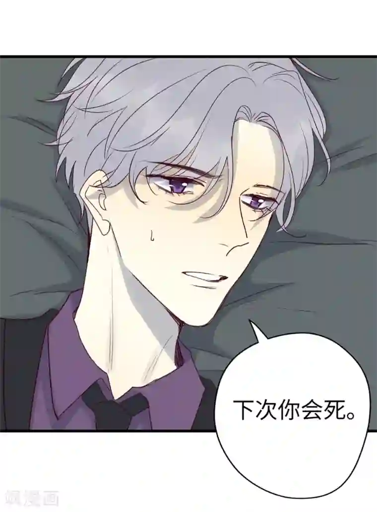 欧米茄档案第35话 网戒中心杀人案7