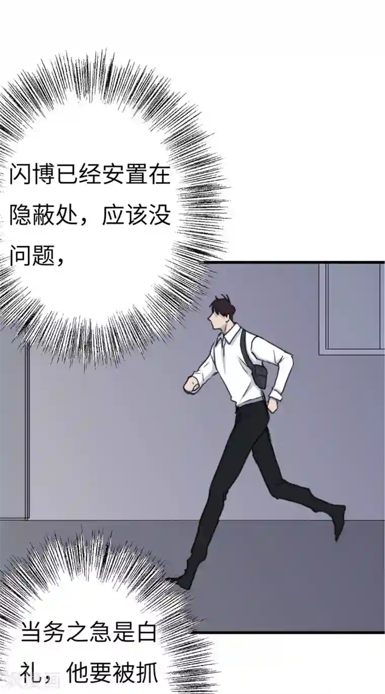 欧米茄档案第36话 网戒中心杀人案8