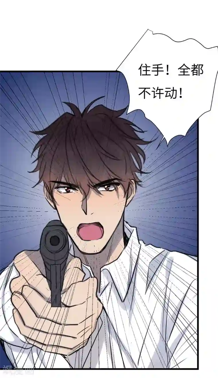 欧米茄档案第36话 网戒中心杀人案8