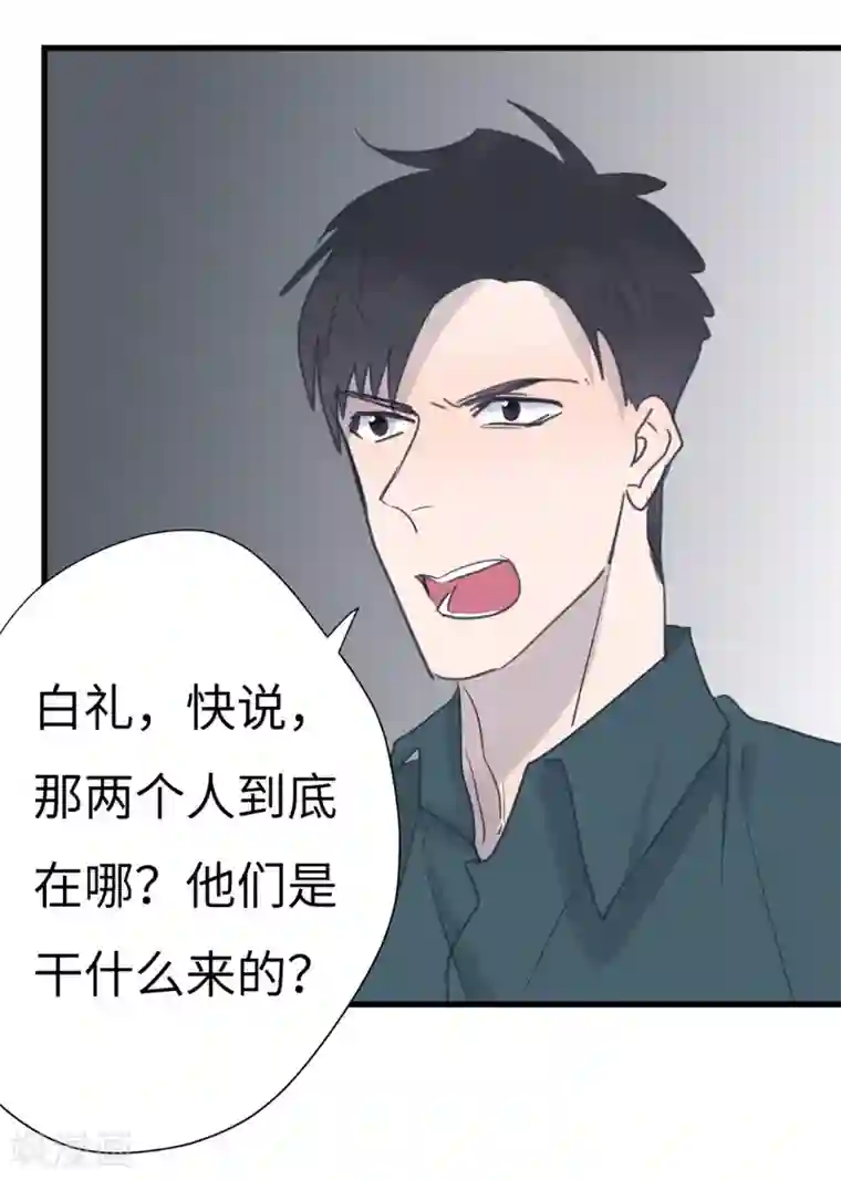 欧米茄档案第36话 网戒中心杀人案8