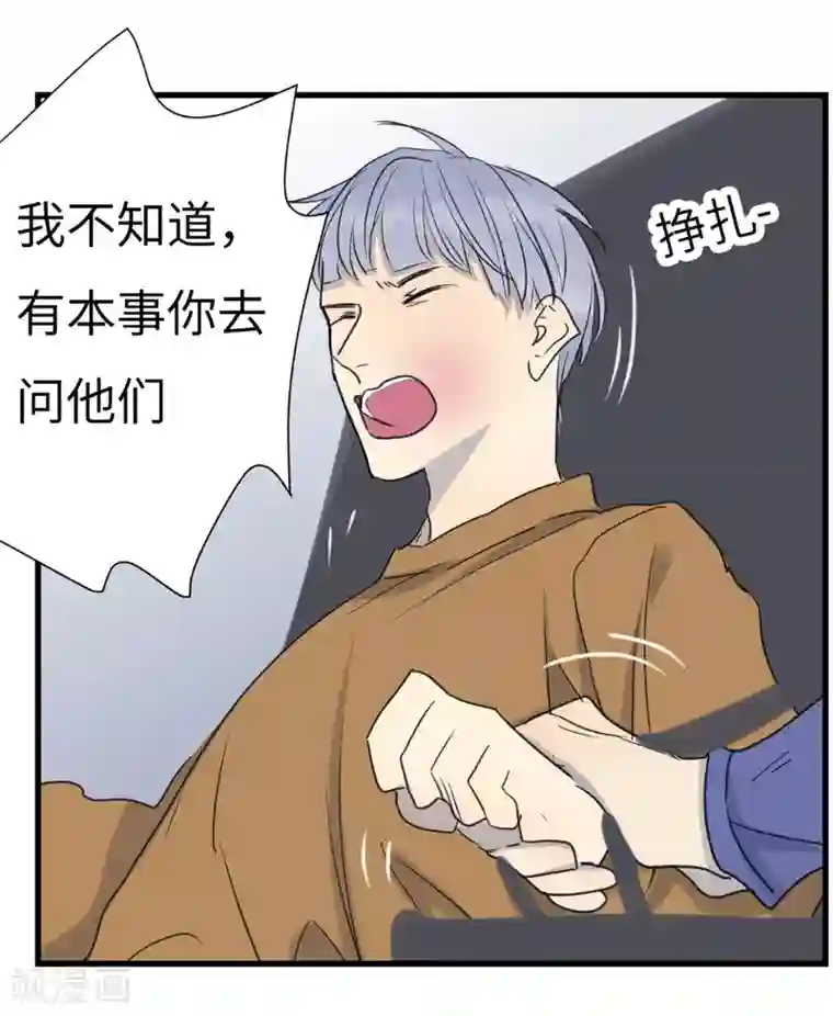 欧米茄档案第36话 网戒中心杀人案8