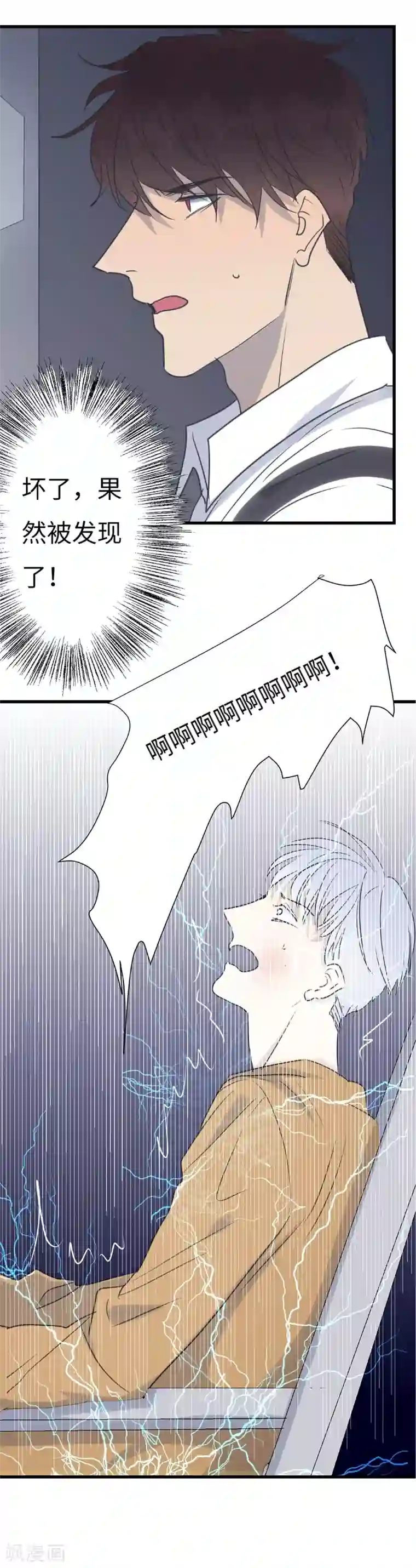 欧米茄档案第36话 网戒中心杀人案8