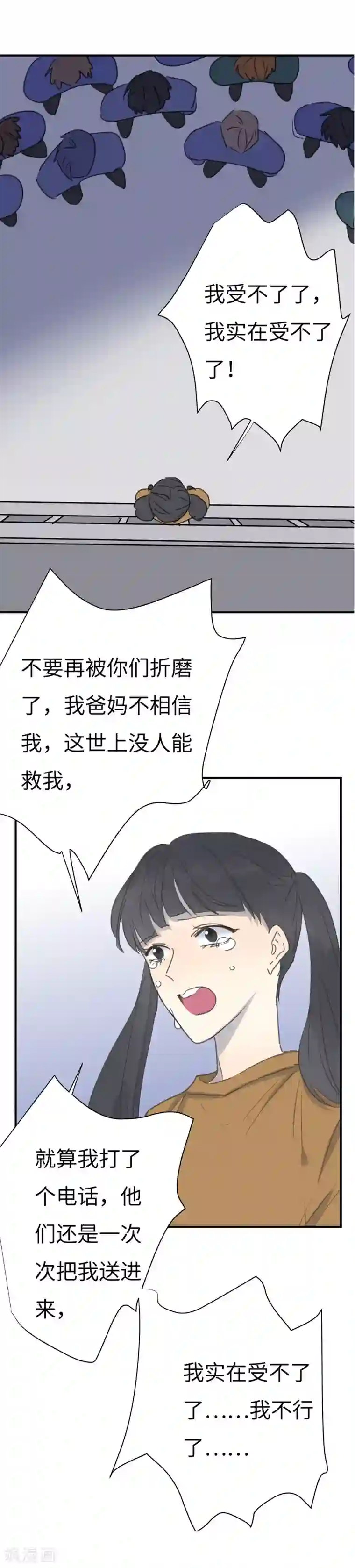 欧米茄档案第37话 网戒中心杀人案9