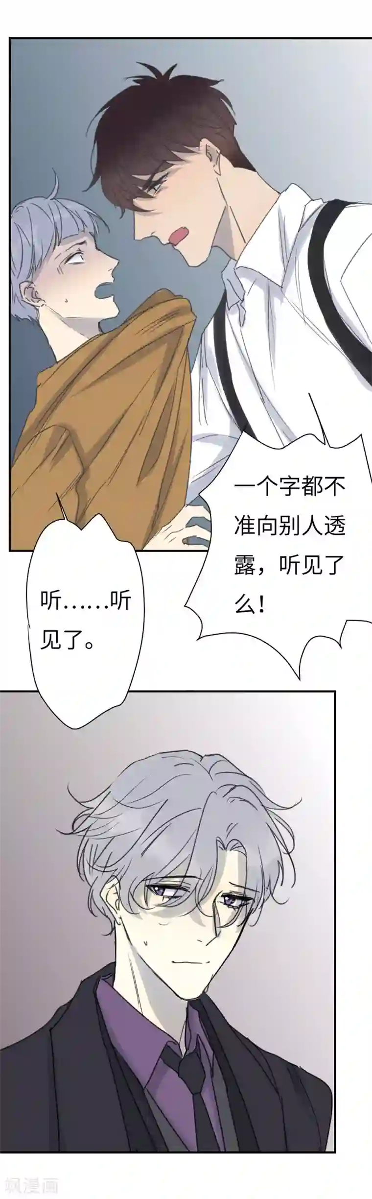 欧米茄档案第37话 网戒中心杀人案9