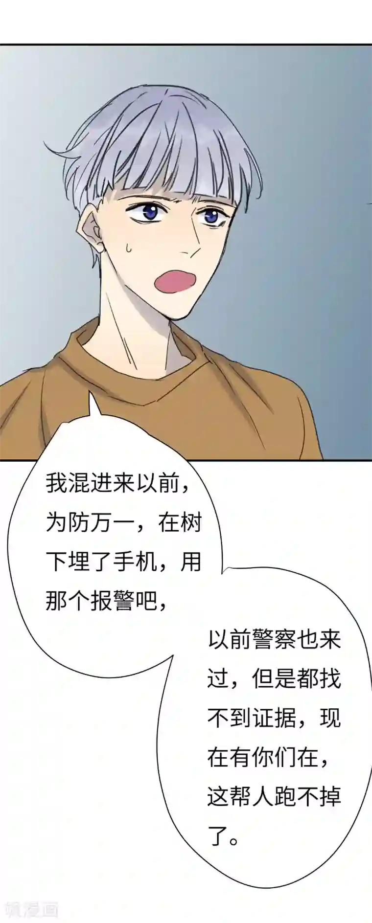 欧米茄档案第37话 网戒中心杀人案9