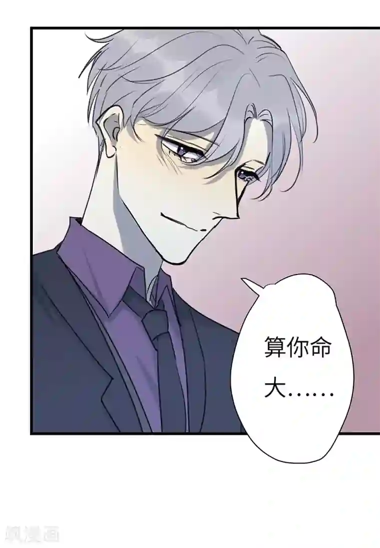 欧米茄档案第39话 网戒中心杀人案11