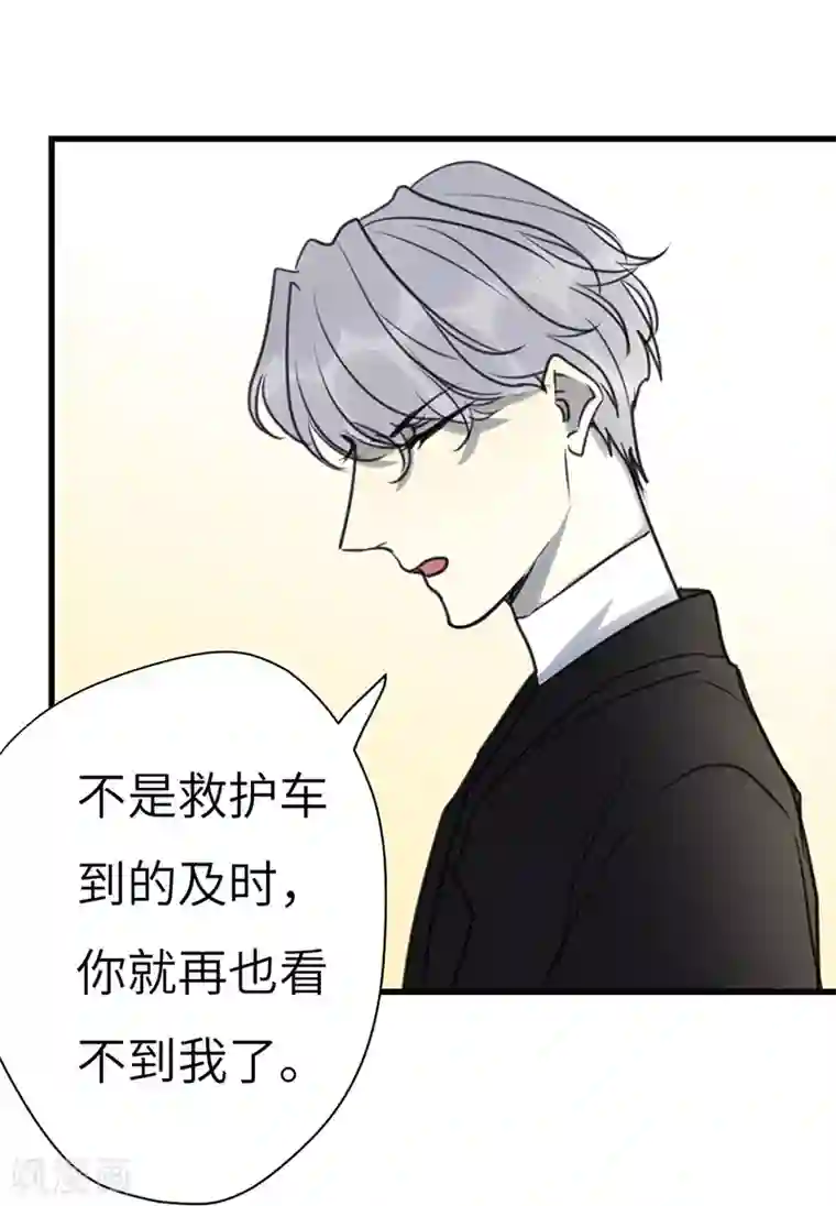 欧米茄档案第39话 网戒中心杀人案11