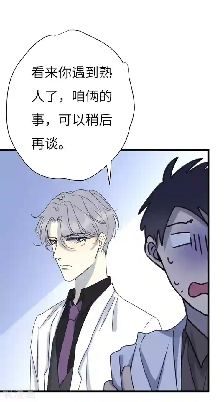 欧米茄档案第40话 网戒中心杀人案12