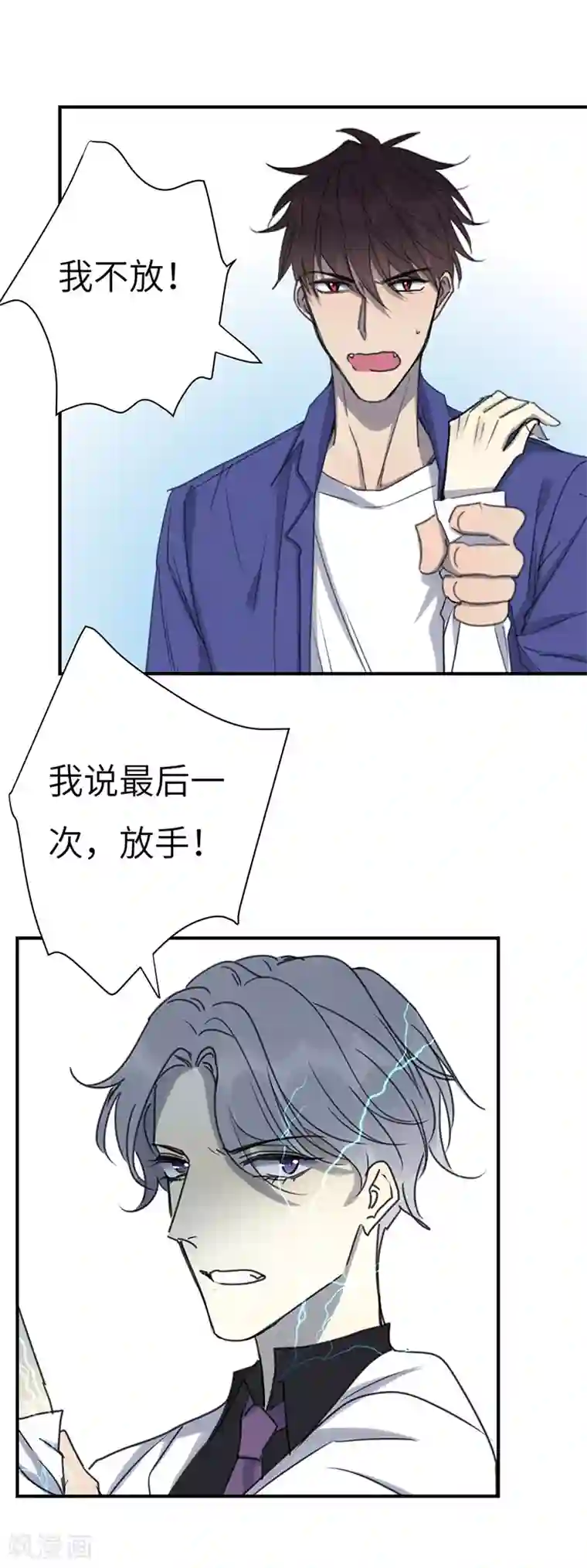 欧米茄档案第40话 网戒中心杀人案12