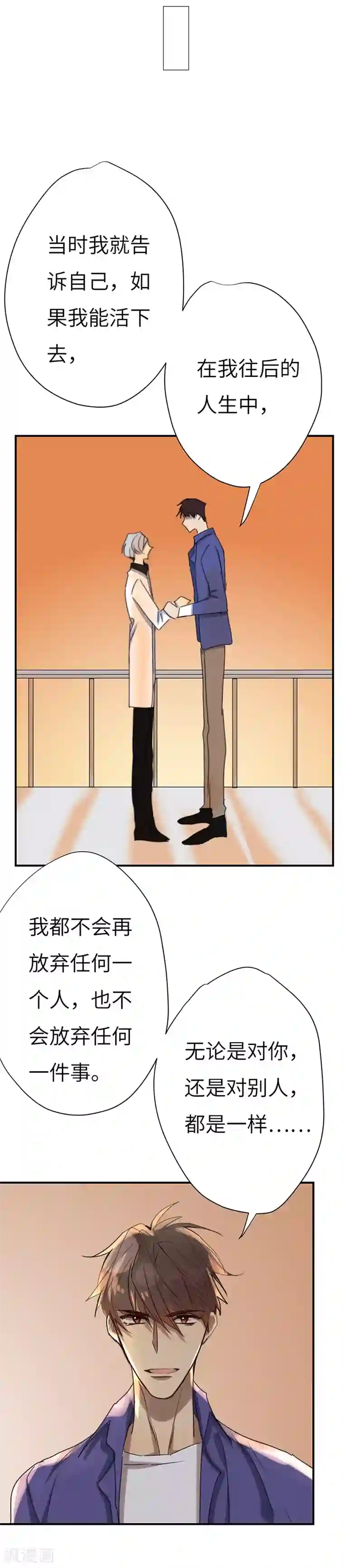 欧米茄档案第40话 网戒中心杀人案12