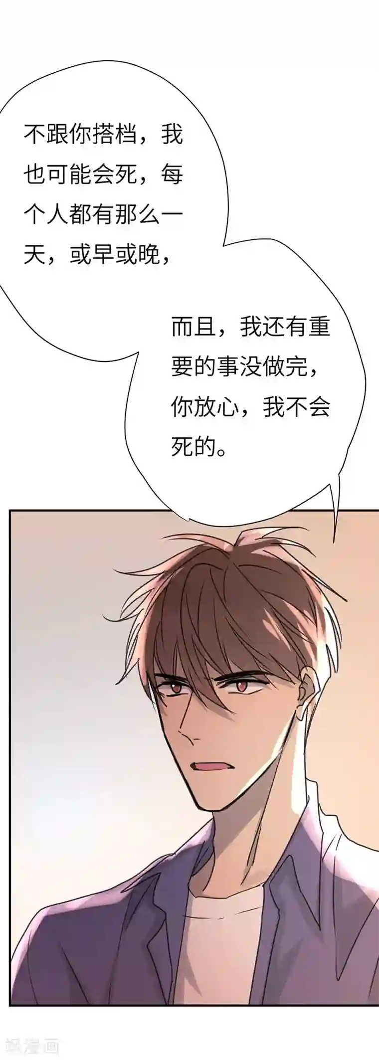 欧米茄档案第40话 网戒中心杀人案12