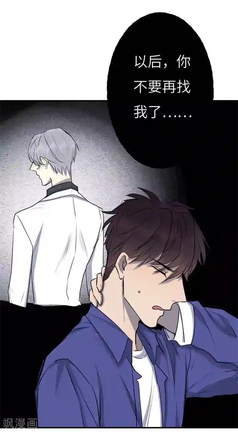 欧米茄档案第40话 网戒中心杀人案12