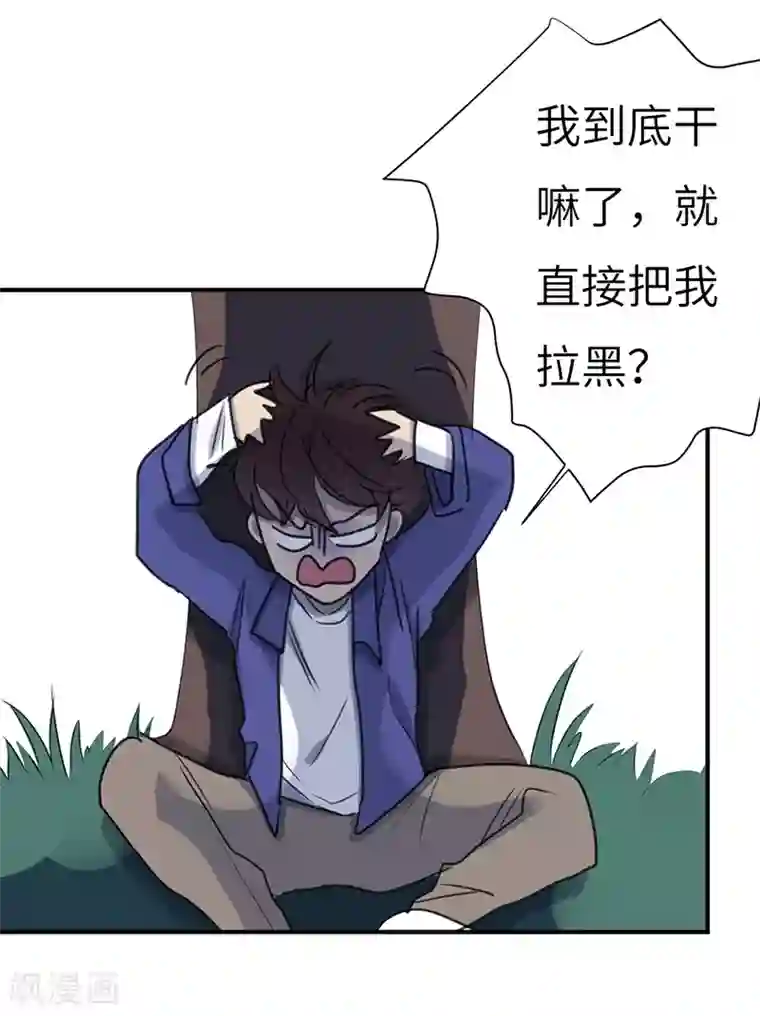 欧米茄档案第40话 网戒中心杀人案12