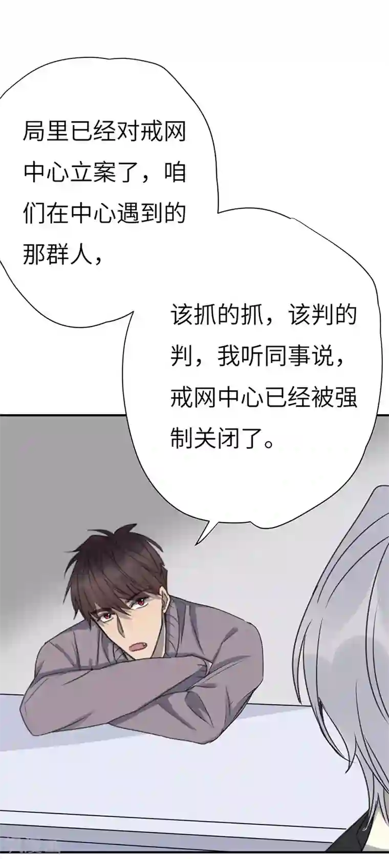 欧米茄档案第41话 网戒中心杀人案13