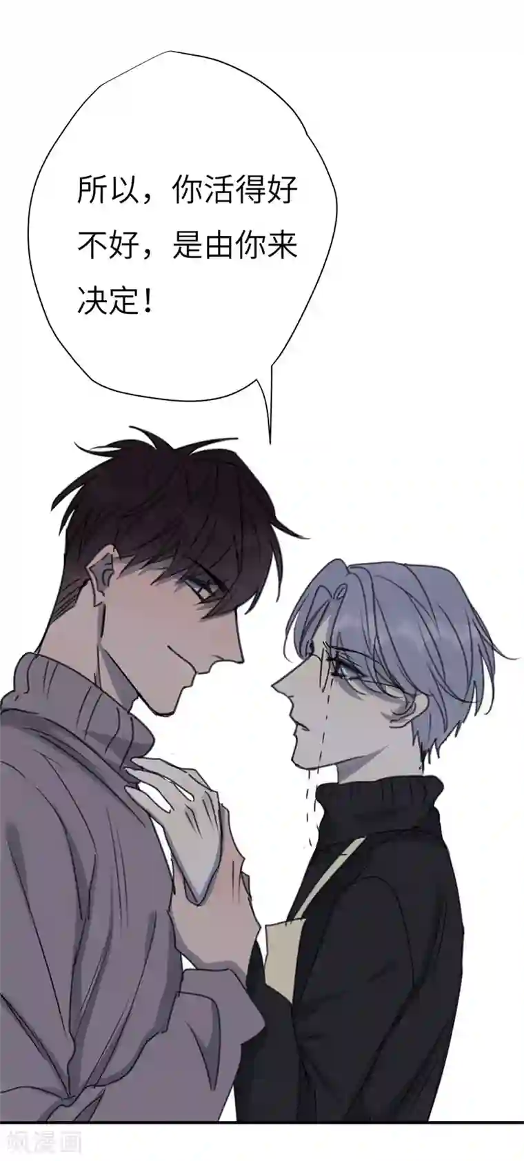 欧米茄档案第41话 网戒中心杀人案13