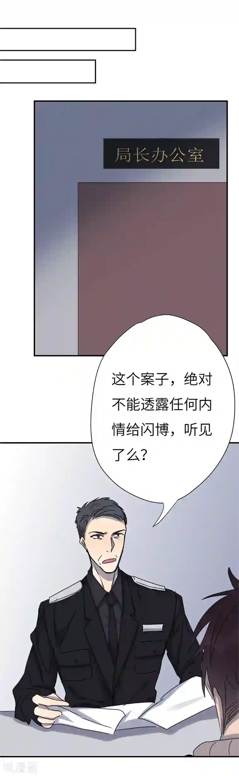 欧米茄档案第41话 网戒中心杀人案13