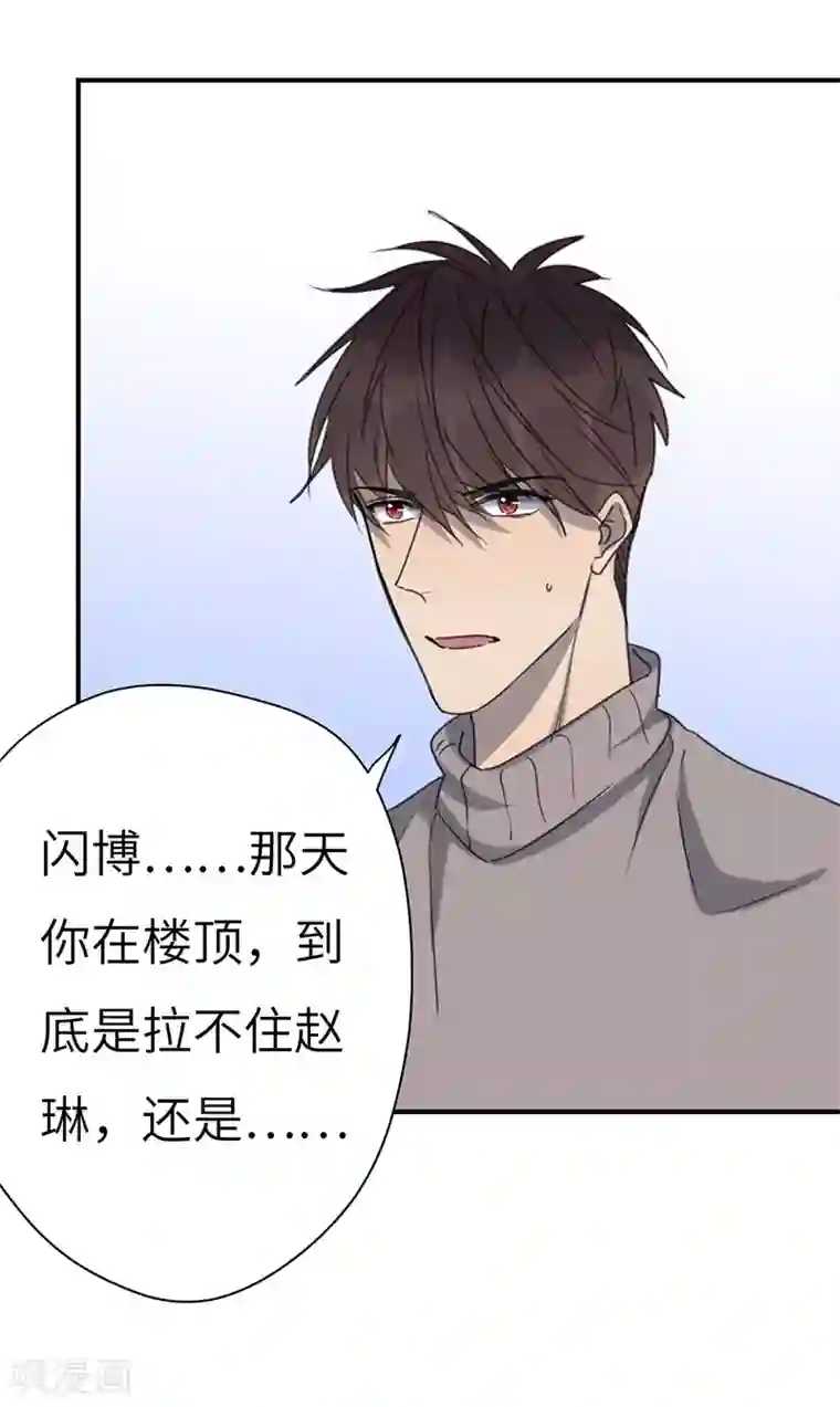 欧米茄档案第41话 网戒中心杀人案13