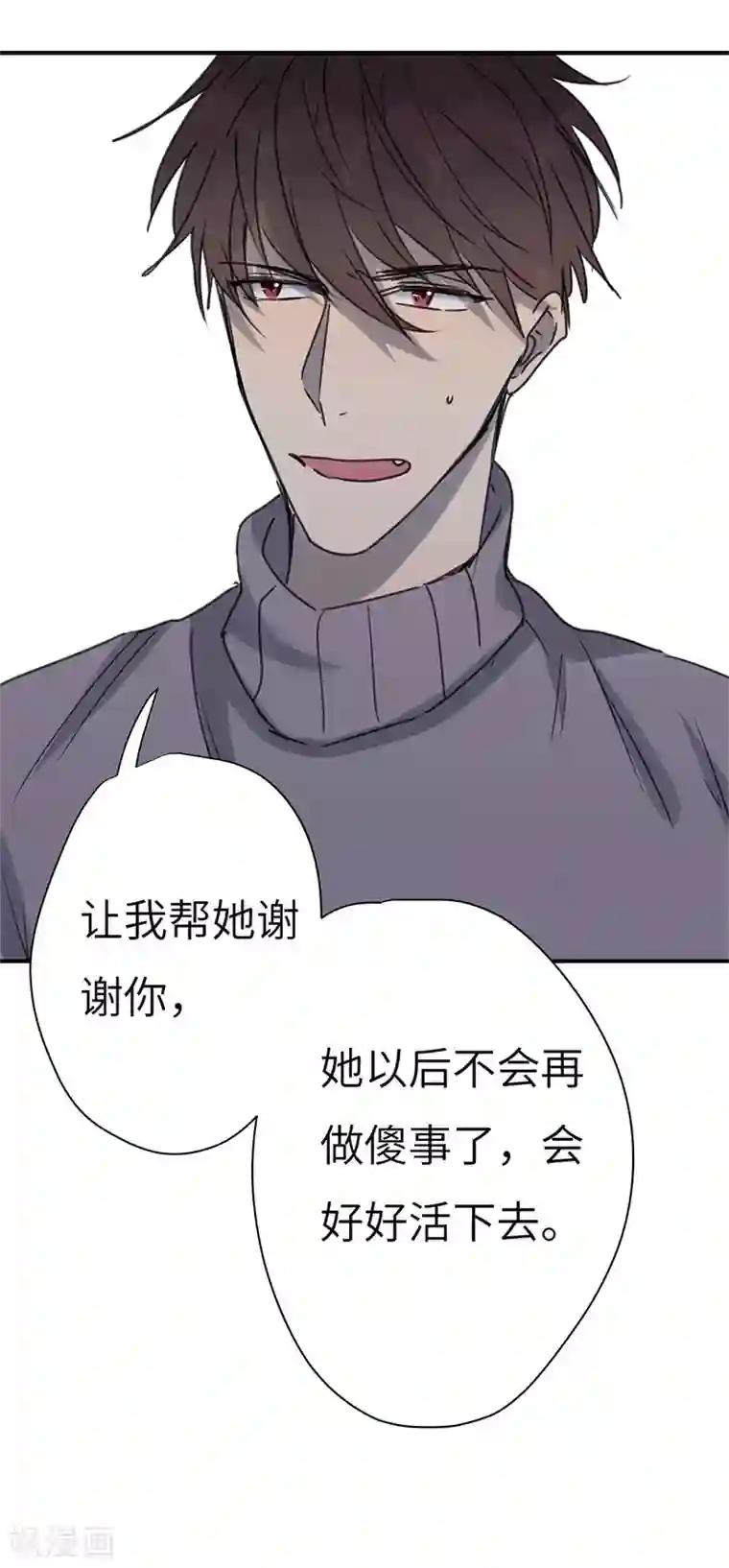 欧米茄档案第41话 网戒中心杀人案13