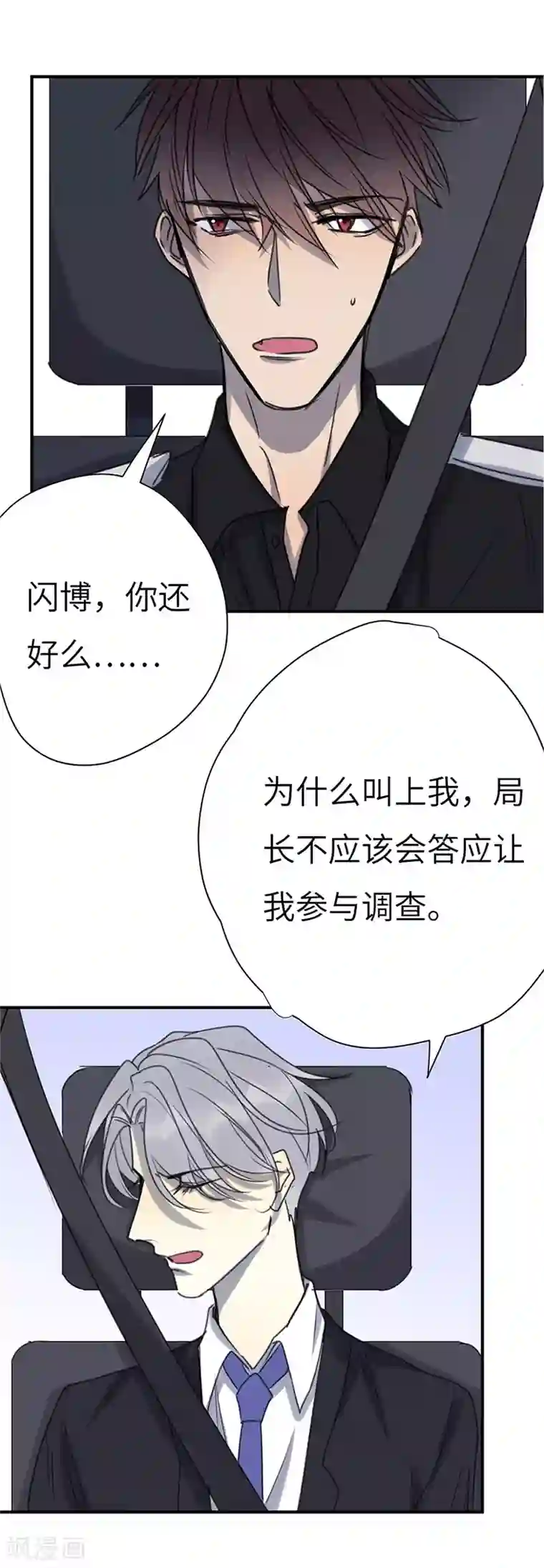 欧米茄档案第42话 斯德哥尔摩连环杀手案1