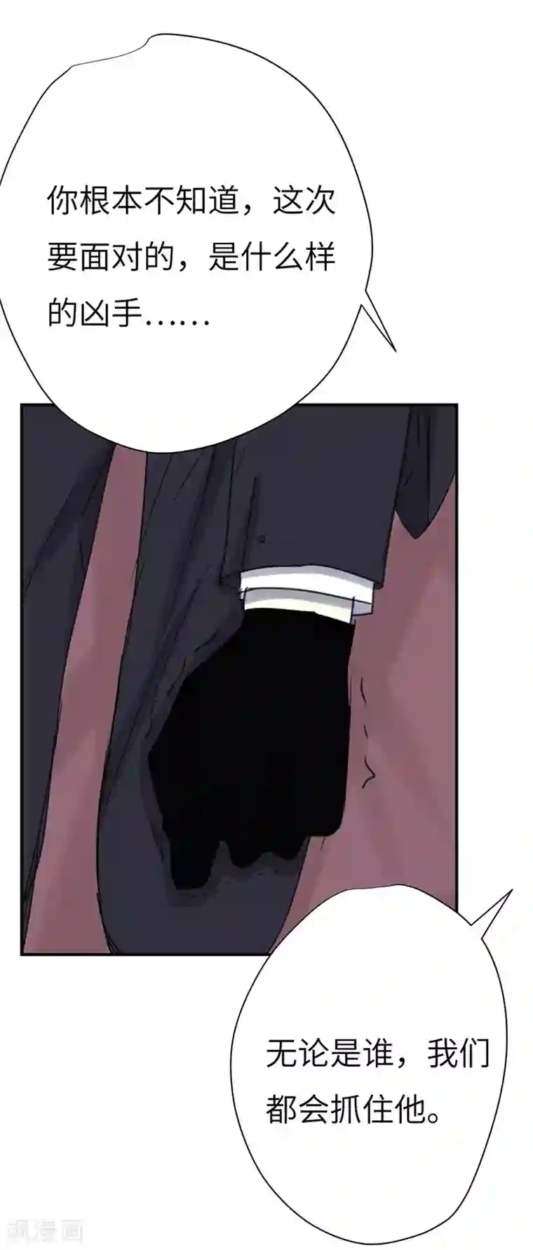 欧米茄档案第42话 斯德哥尔摩连环杀手案1