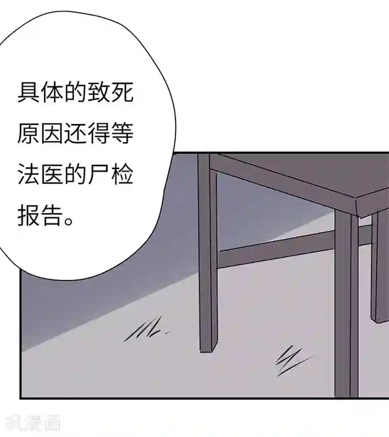 欧米茄档案第42话 斯德哥尔摩连环杀手案1