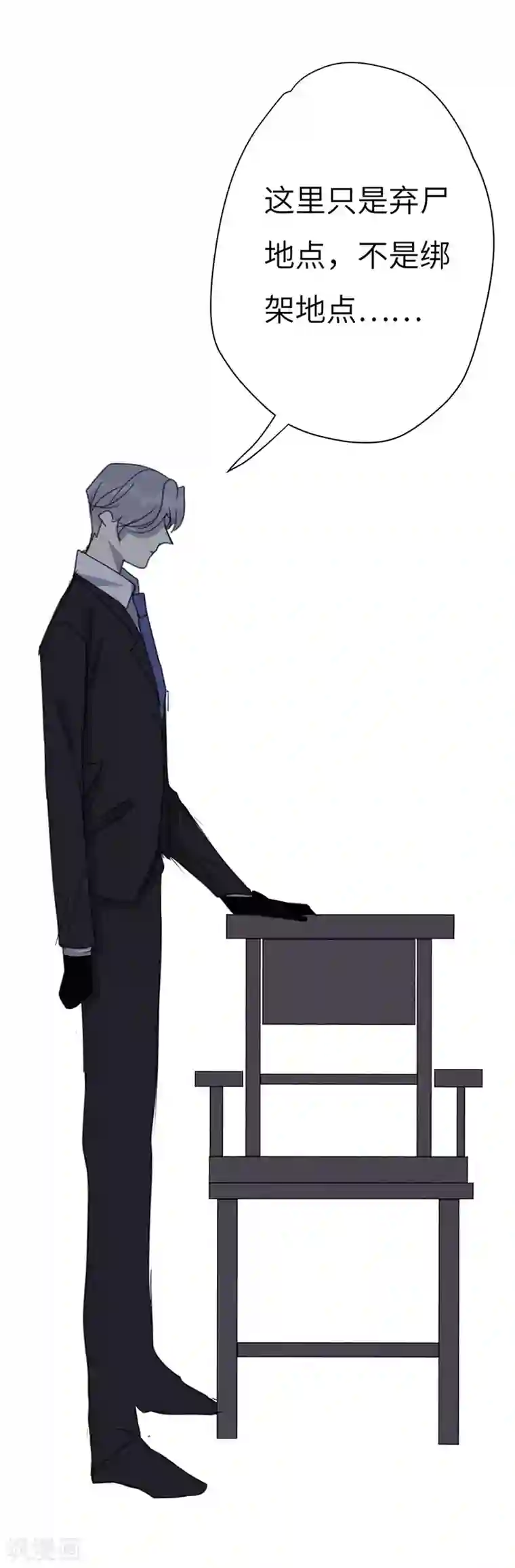 欧米茄档案第42话 斯德哥尔摩连环杀手案1