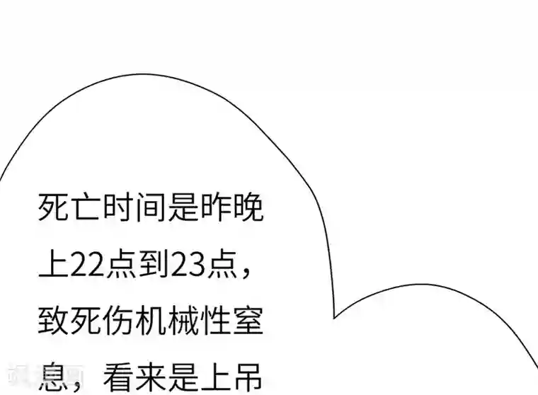 欧米茄档案第42话 斯德哥尔摩连环杀手案1