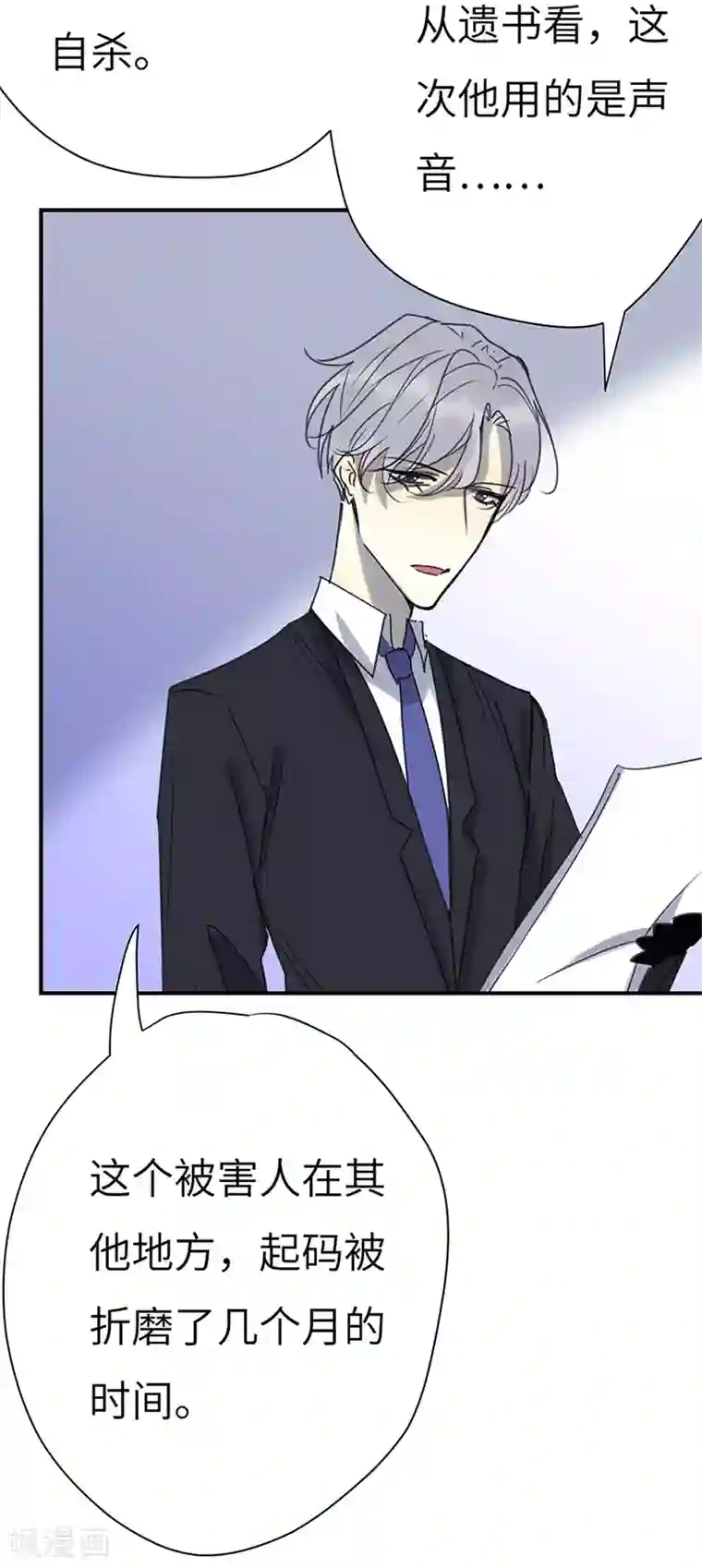 欧米茄档案第42话 斯德哥尔摩连环杀手案1