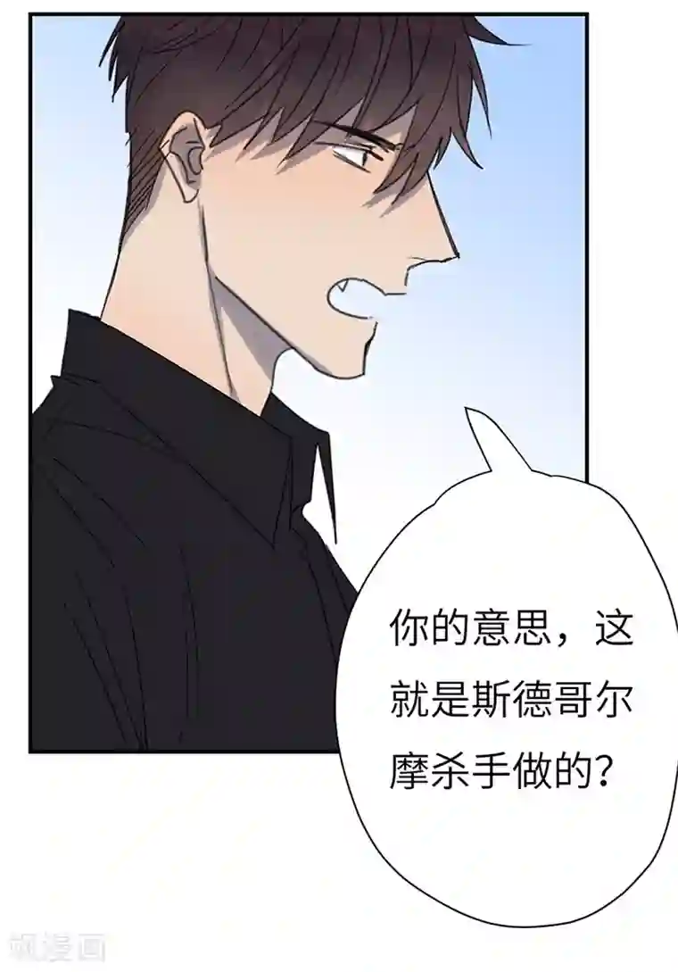 欧米茄档案第42话 斯德哥尔摩连环杀手案1