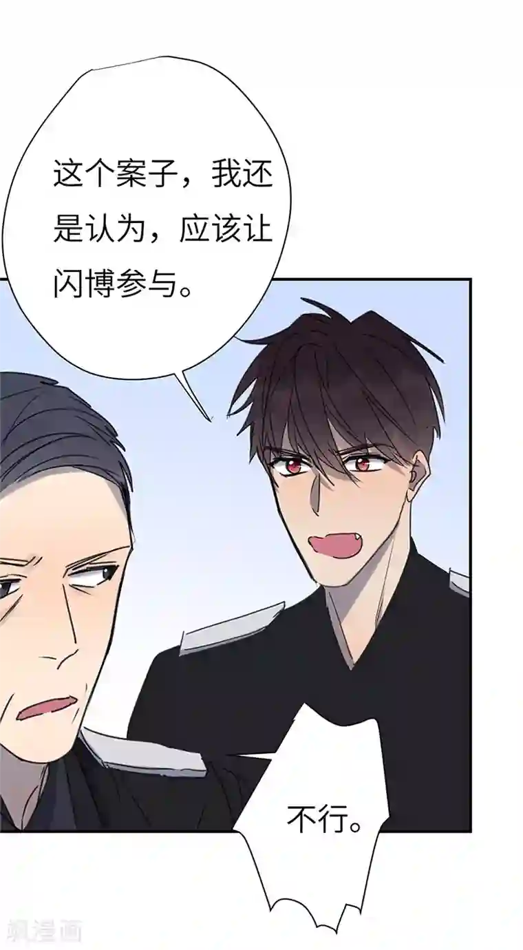 欧米茄档案第42话 斯德哥尔摩连环杀手案1