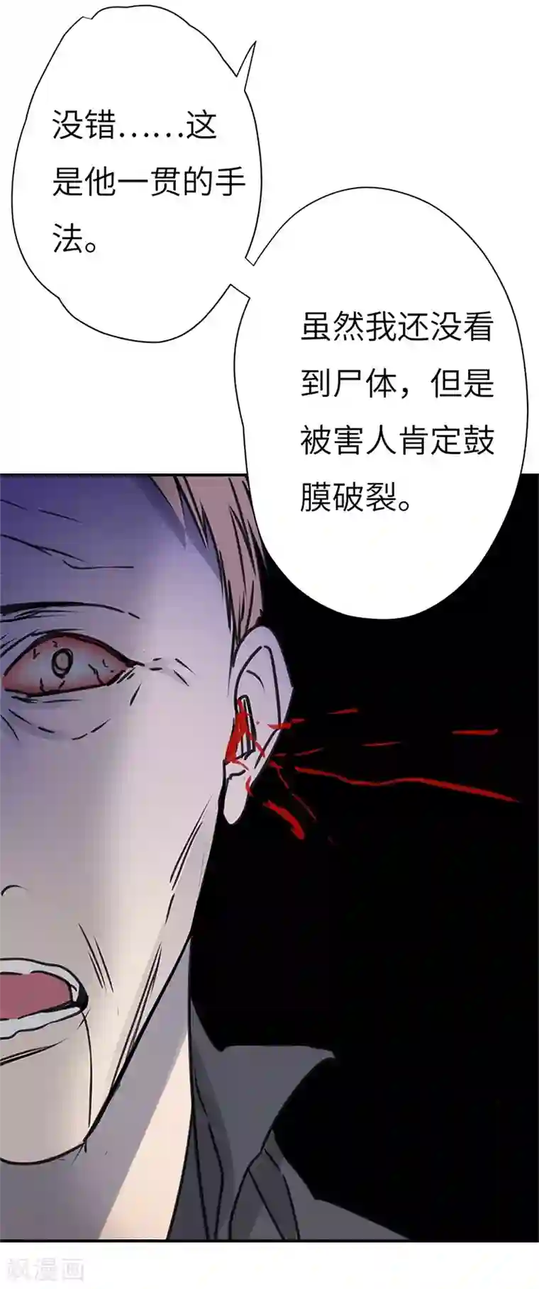 欧米茄档案第42话 斯德哥尔摩连环杀手案1