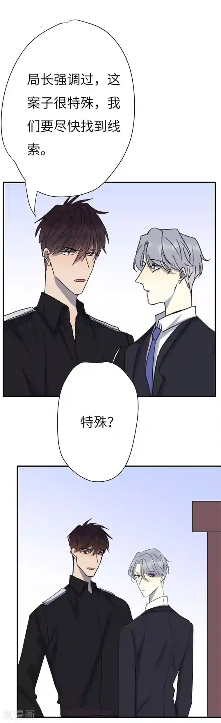 欧米茄档案第42话 斯德哥尔摩连环杀手案1