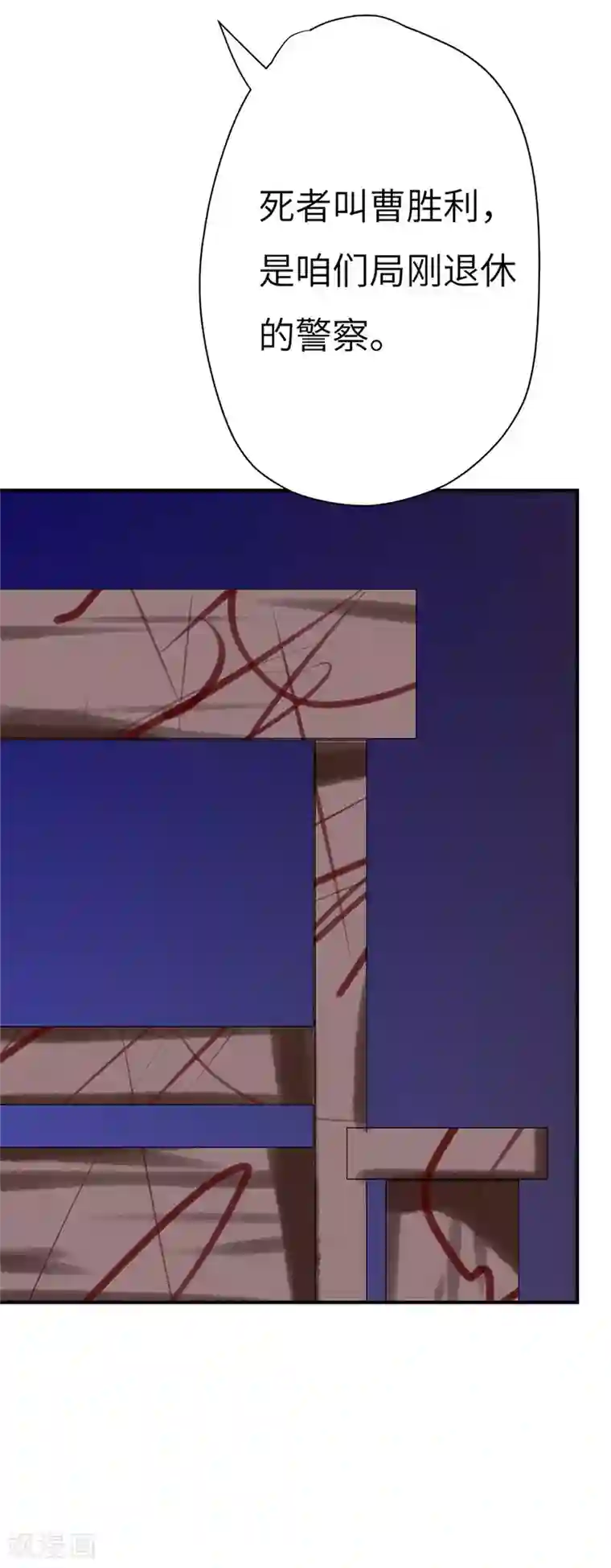 欧米茄档案第42话 斯德哥尔摩连环杀手案1