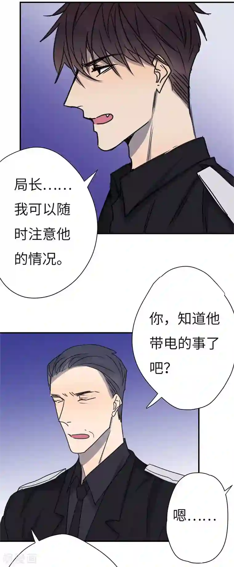 欧米茄档案第42话 斯德哥尔摩连环杀手案1