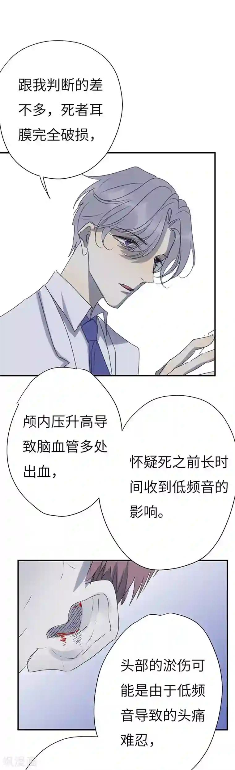 欧米茄档案第43话 斯德哥尔摩连环杀手案2