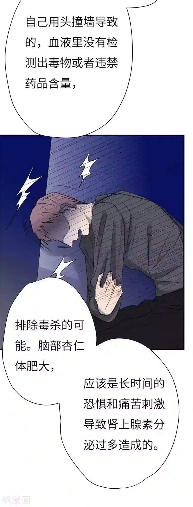 欧米茄档案第43话 斯德哥尔摩连环杀手案2