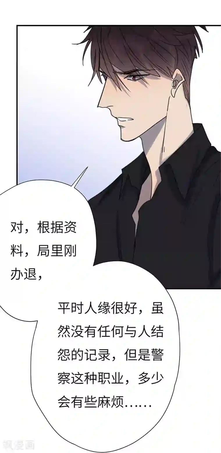 欧米茄档案第43话 斯德哥尔摩连环杀手案2