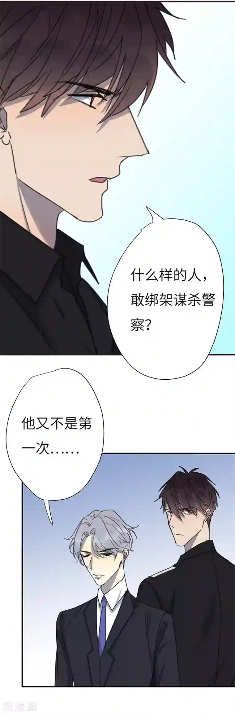 欧米茄档案第43话 斯德哥尔摩连环杀手案2