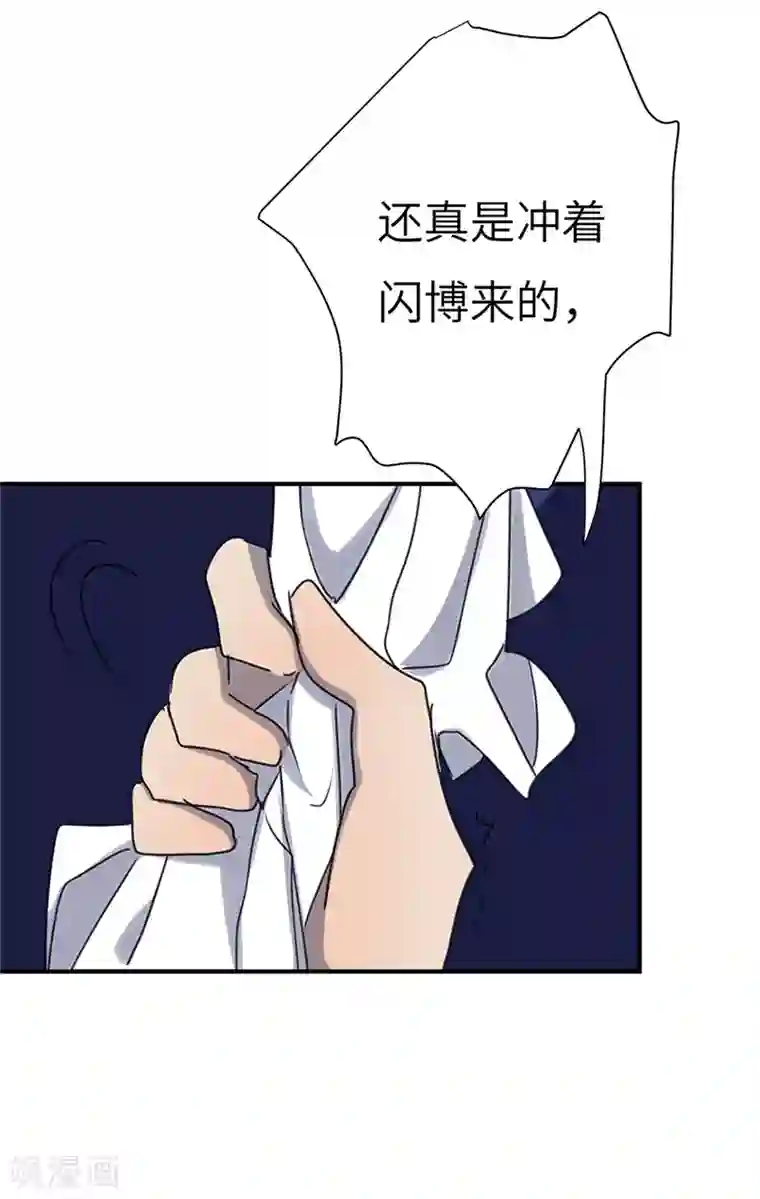 欧米茄档案第43话 斯德哥尔摩连环杀手案2