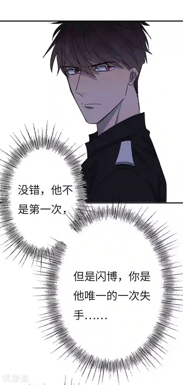 欧米茄档案第43话 斯德哥尔摩连环杀手案2