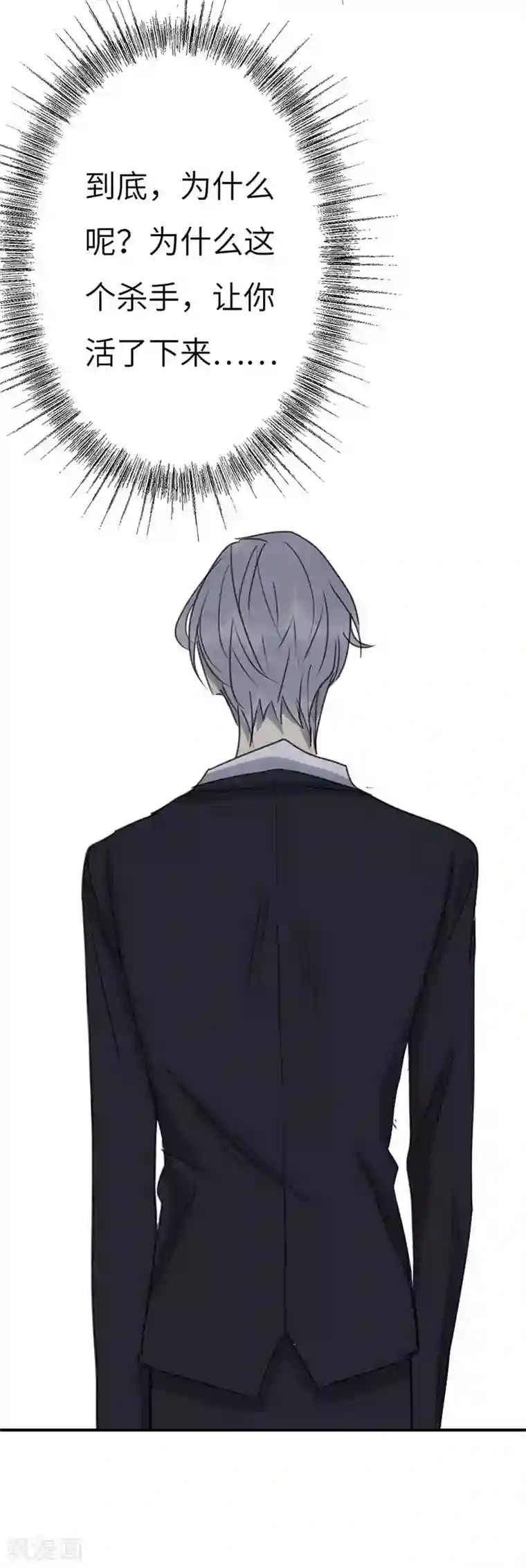 欧米茄档案第43话 斯德哥尔摩连环杀手案2